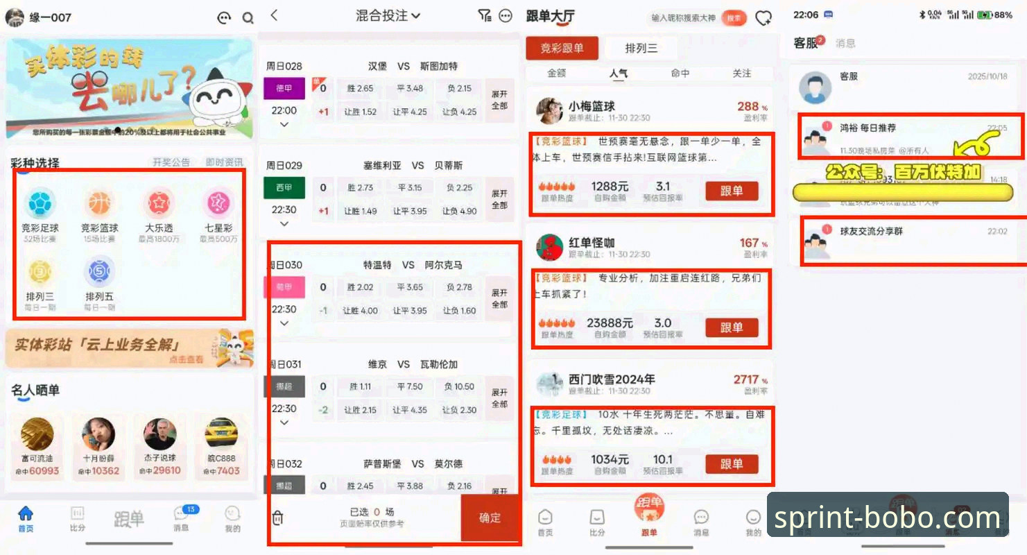 博喜体育官网深度评测：从赛事直播到App下载的完整体验报告