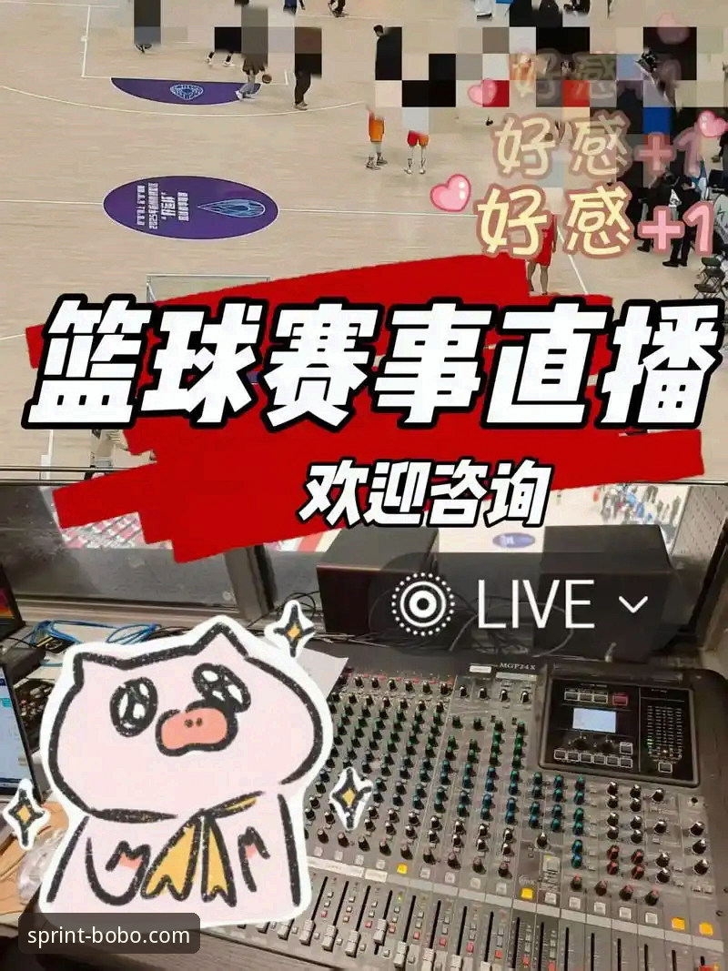 博喜全球赛事 博喜全球赛事最新动态:v2.1.0版本如何重塑手机体育直播体验?